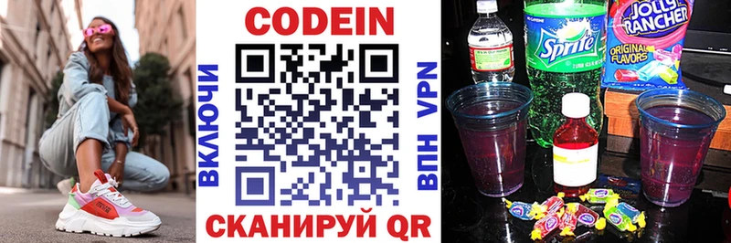 Кодеиновый сироп Lean Purple Drank  Нефтекумск 