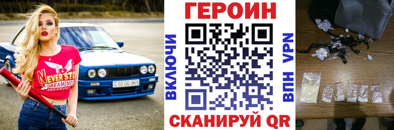 ГЕРОИН герыч  Нефтекумск 