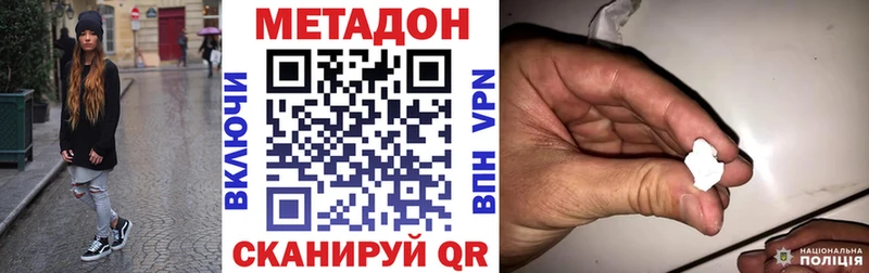 мега ССЫЛКА  Нефтекумск  МЕТАДОН methadone  цена  