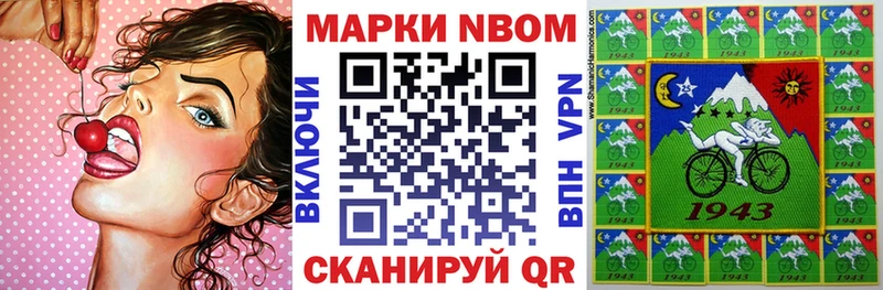 что такое   Нефтекумск  Марки 25I-NBOMe 1,8мг 